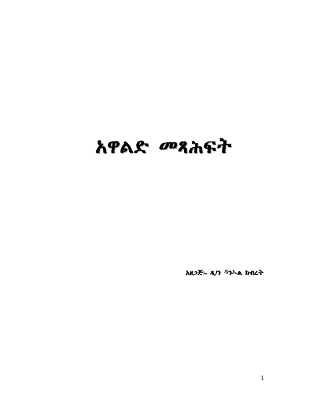 Awalid Metsahift.pdf